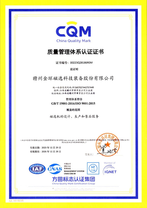 太阳成集团tyc234cc顺利通过ISO9001质量体系认证